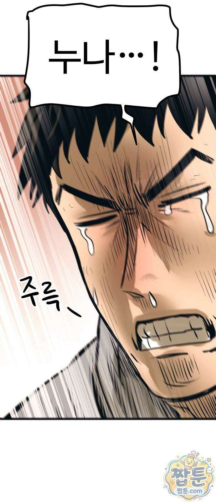 꽤애액 25화 6