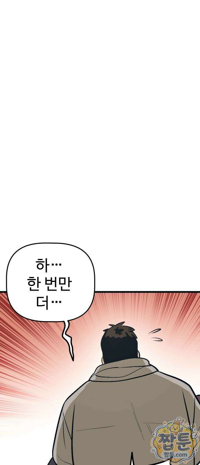 꽤애액 25화 7