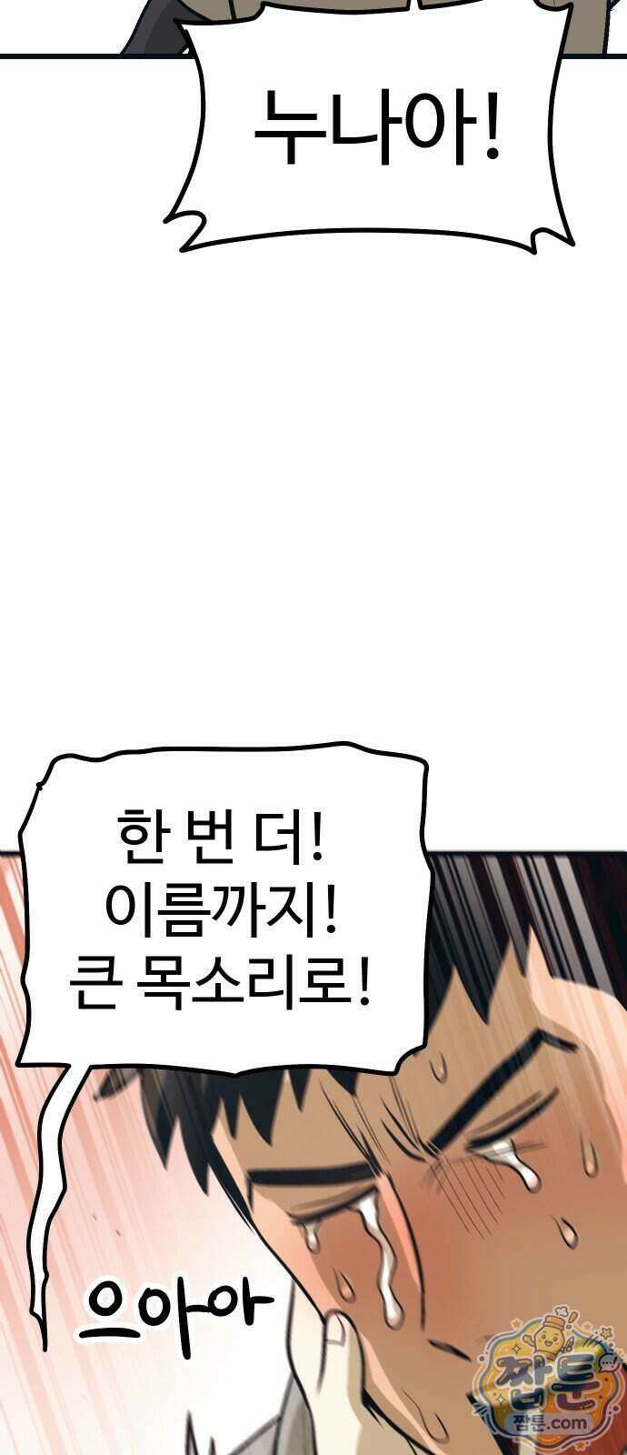 꽤애액 25화 8