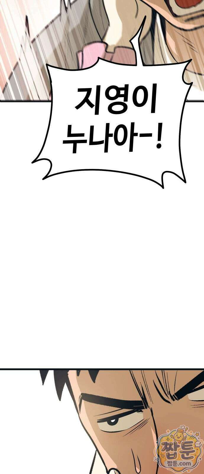 꽤애액 25화 9