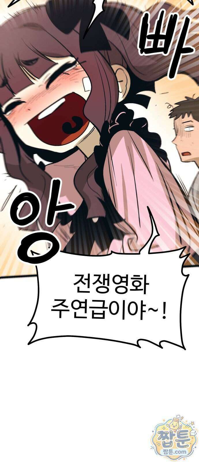 꽤애액 25화 12