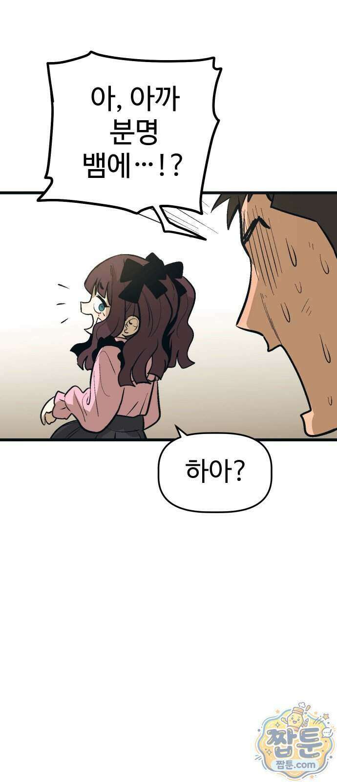 꽤애액 25화 13