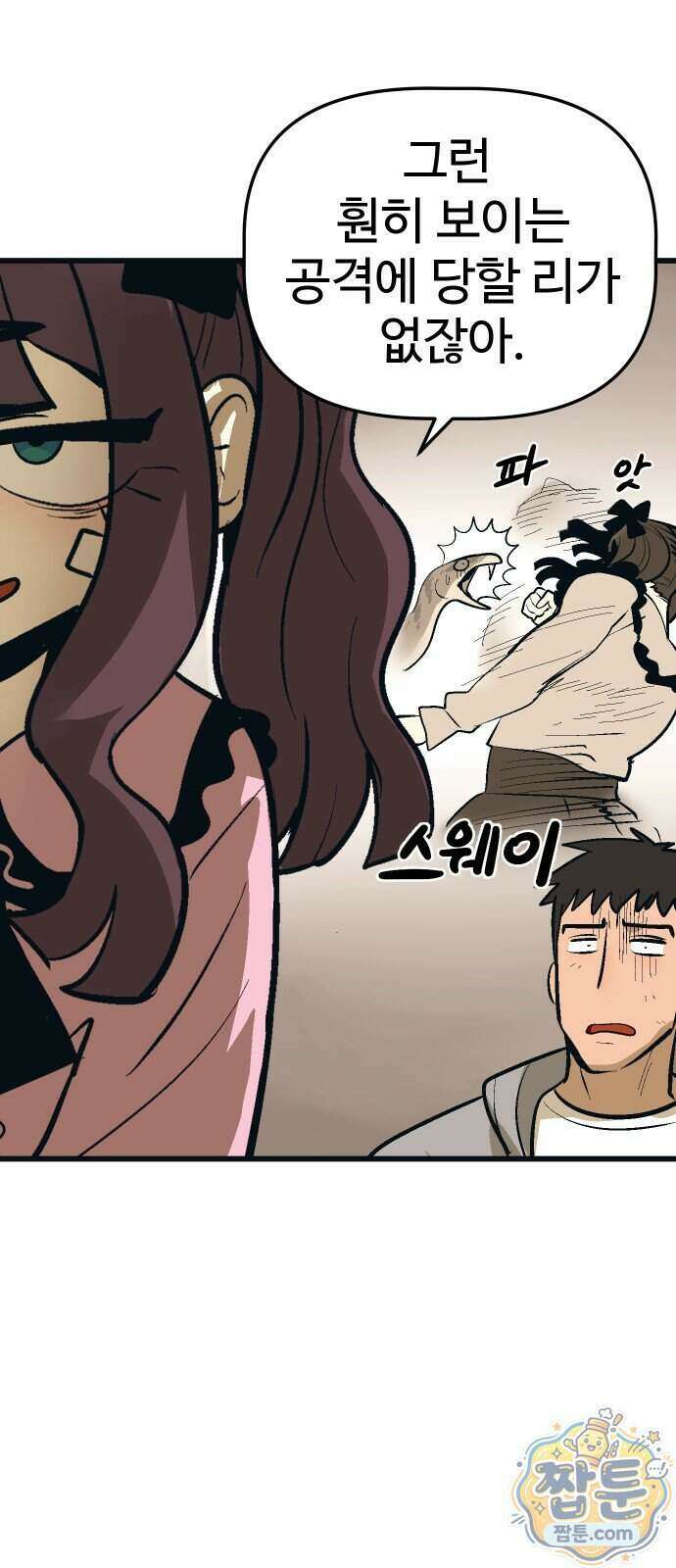 꽤애액 25화 14