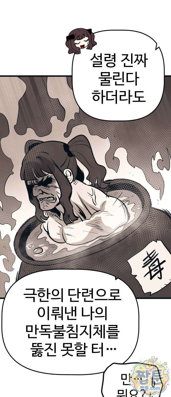 꽤애액 25화 15