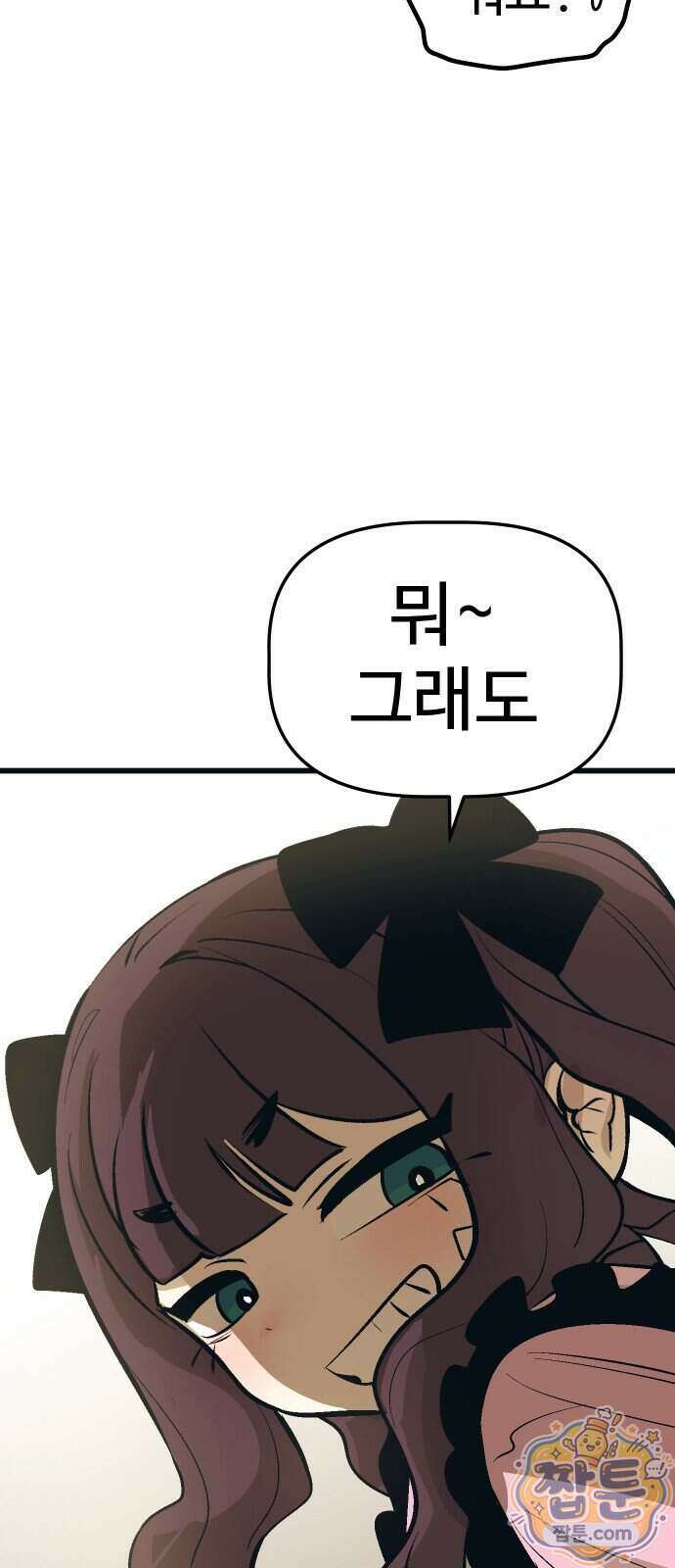꽤애액 25화 16