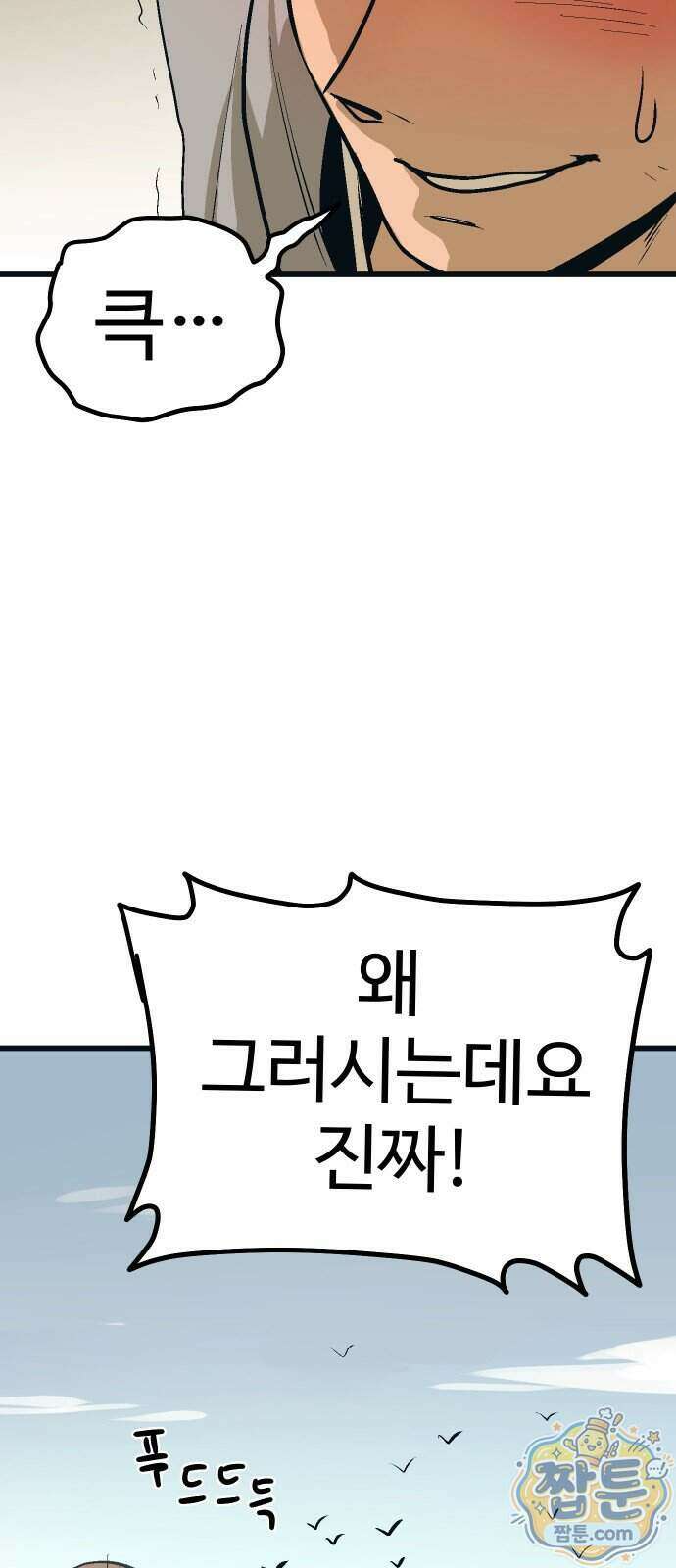 꽤애액 25화 18