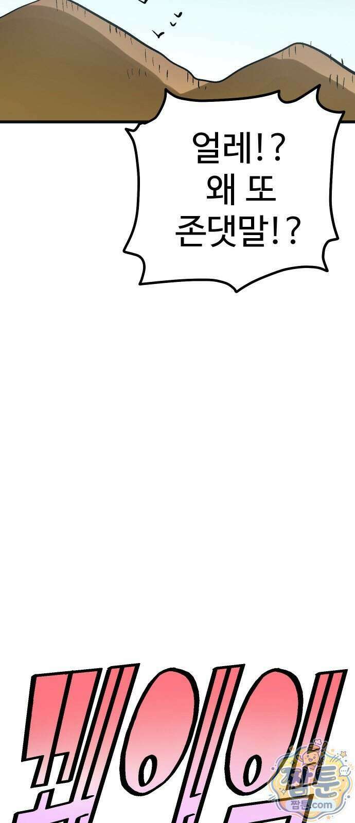 꽤애액 25화 19