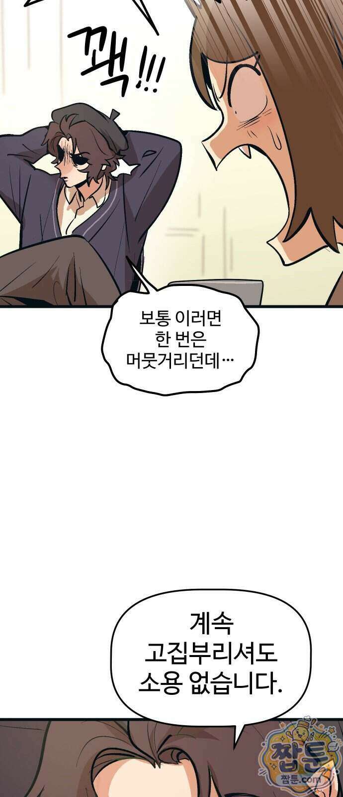 꽤애액 25화 22