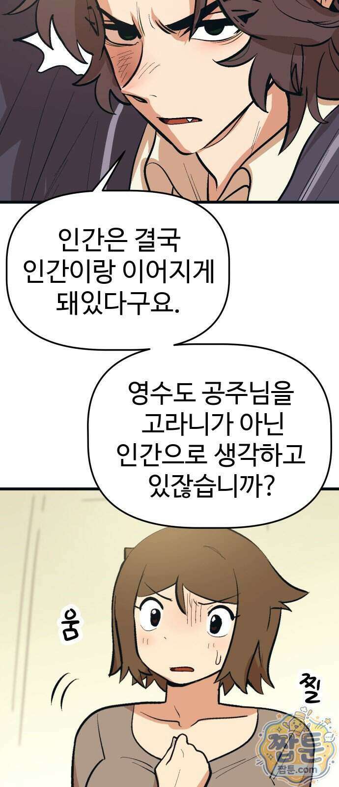 꽤애액 25화 23