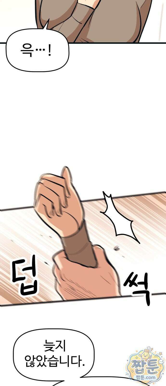 꽤애액 25화 24