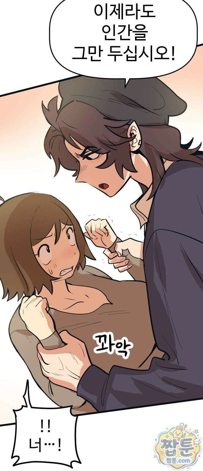 꽤애액 25화 25