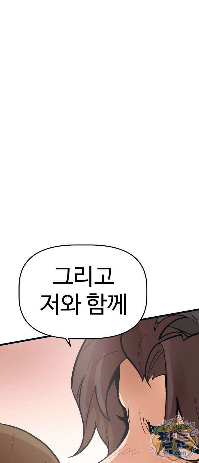 꽤애액 25화 26