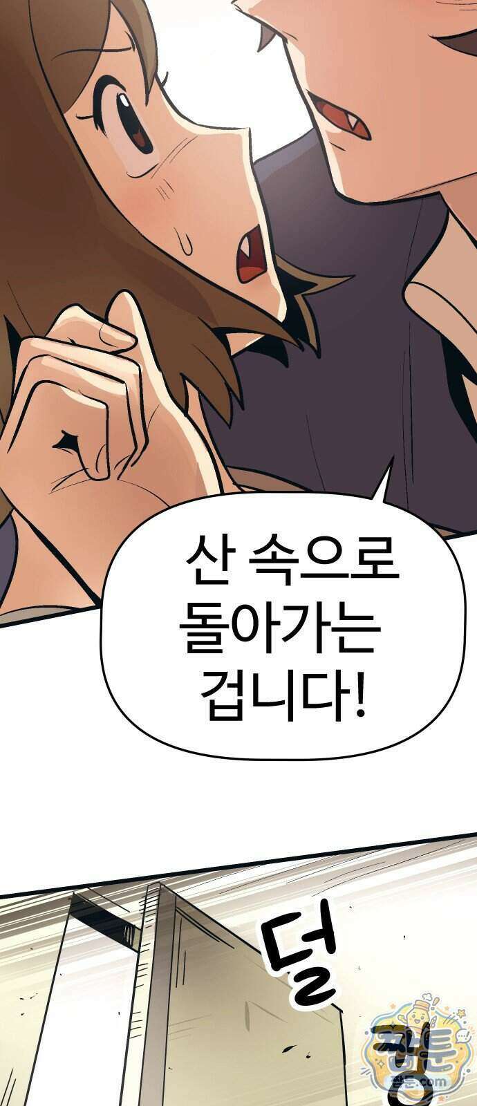 꽤애액 25화 27