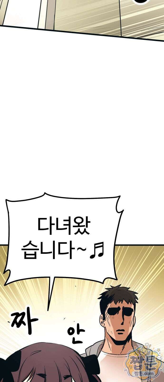 꽤애액 25화 28
