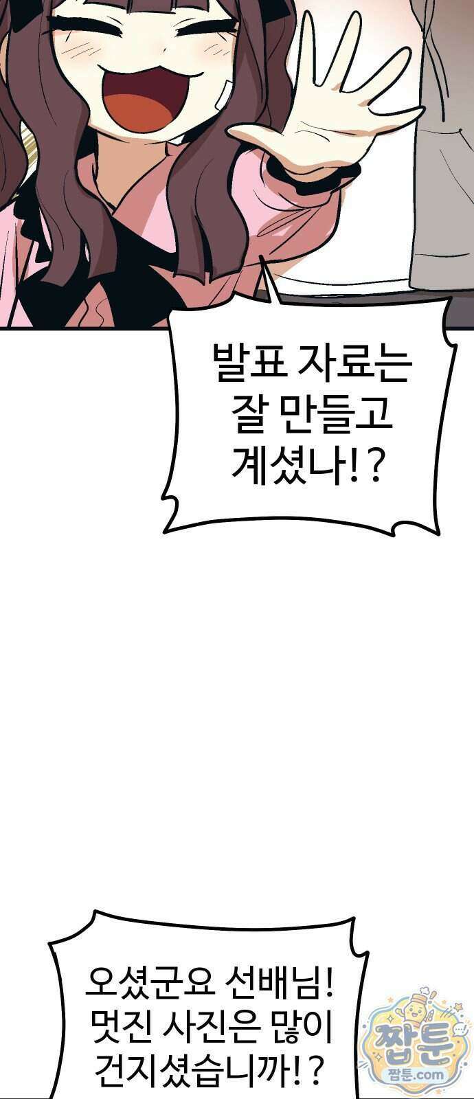 꽤애액 25화 29