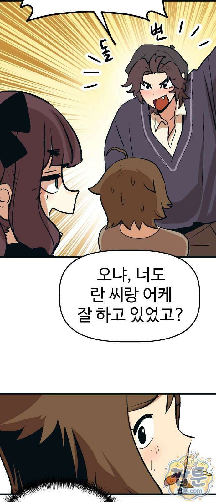 꽤애액 25화 30