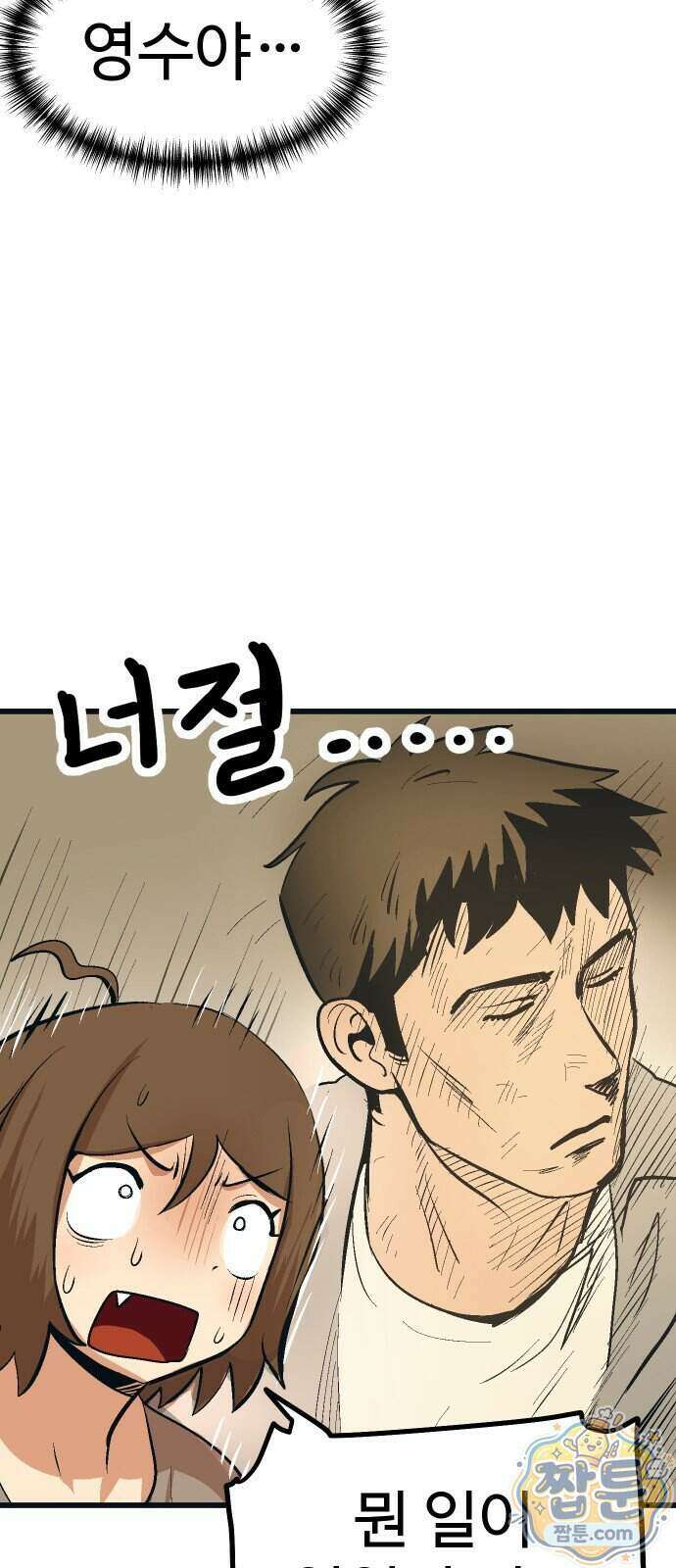 꽤애액 25화 31