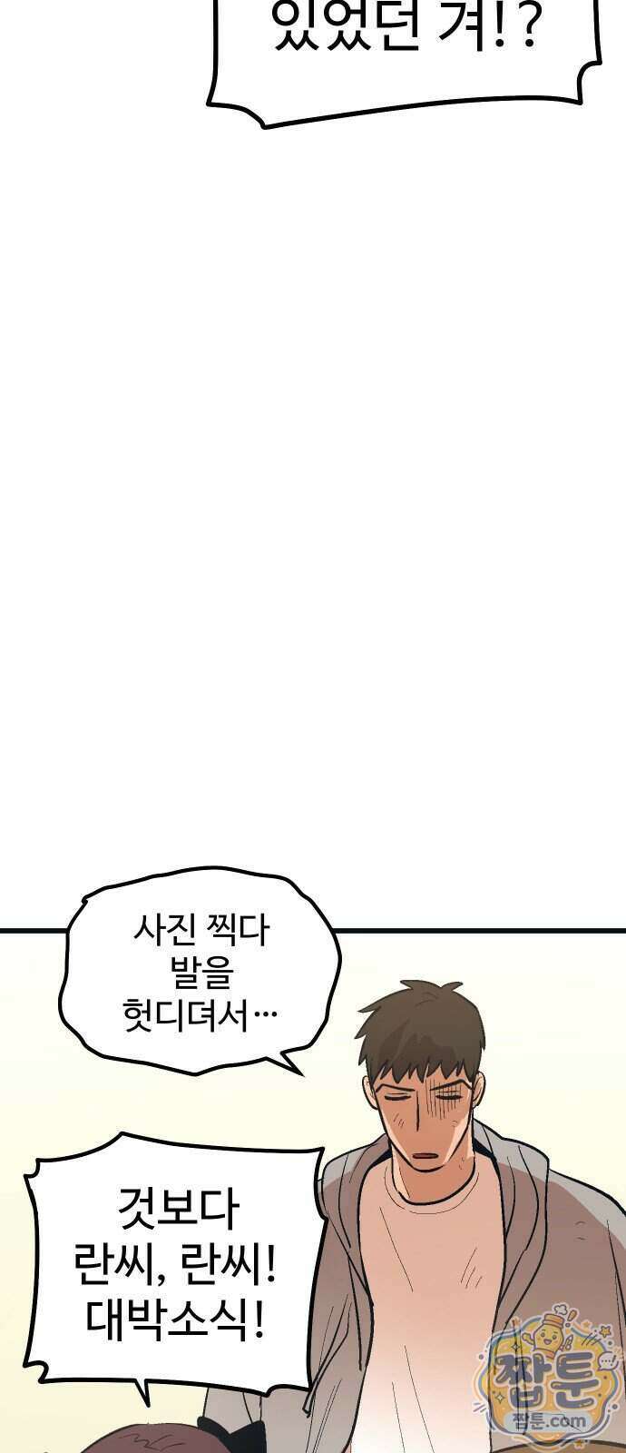 꽤애액 25화 32