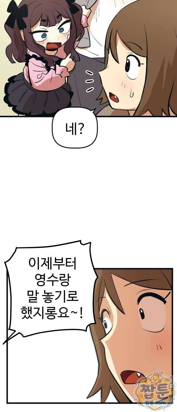 꽤애액 25화 33
