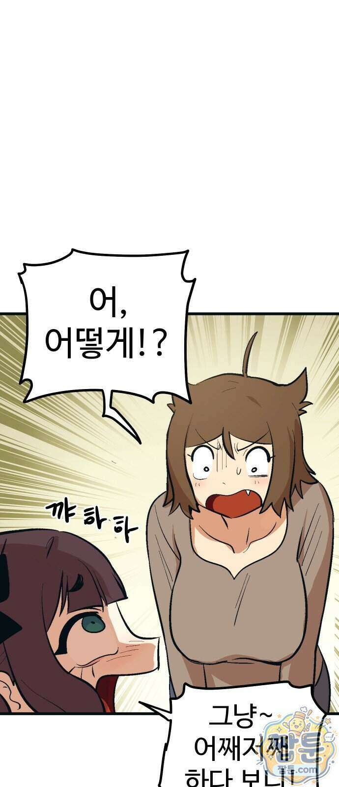 꽤애액 25화 34