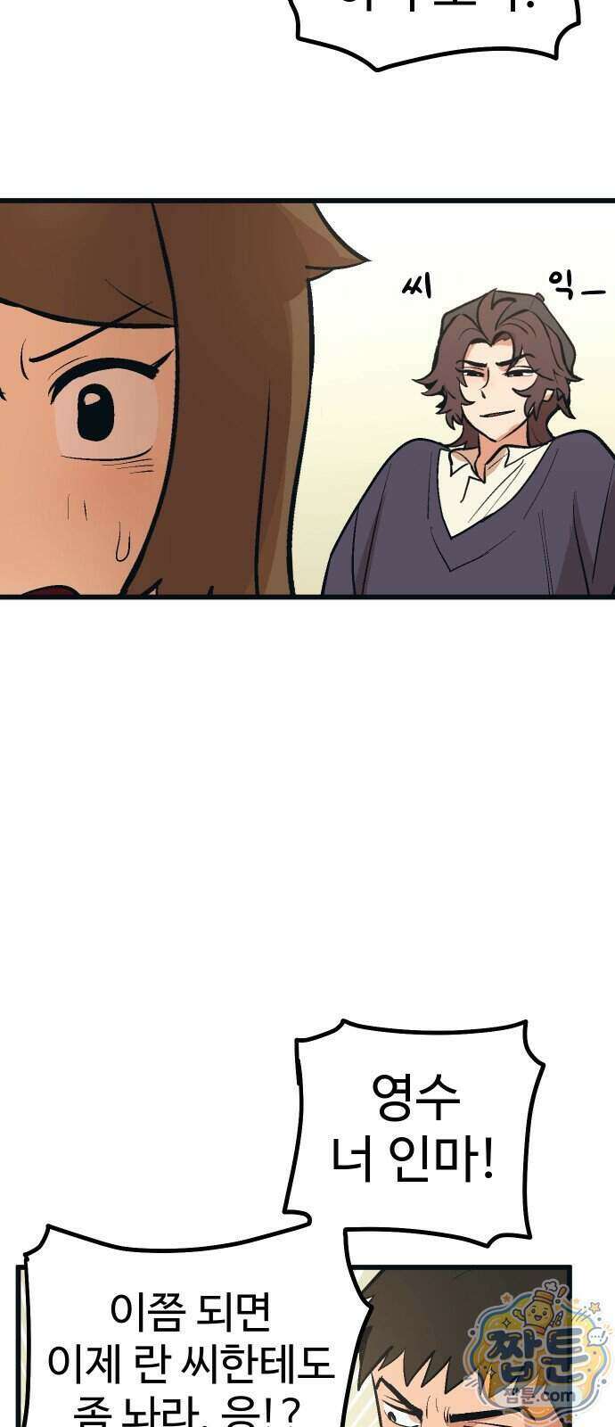 꽤애액 25화 35