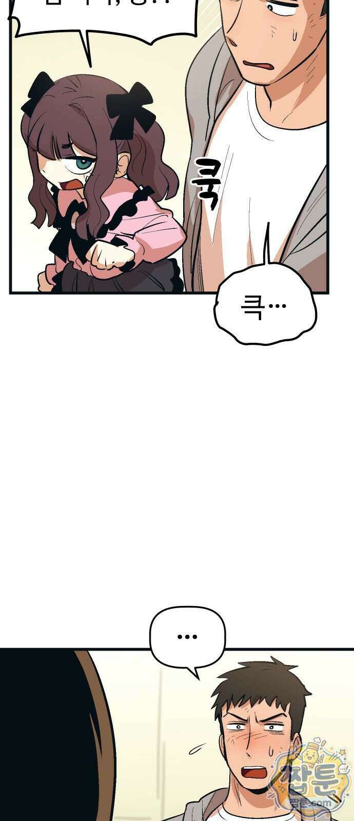 꽤애액 25화 36