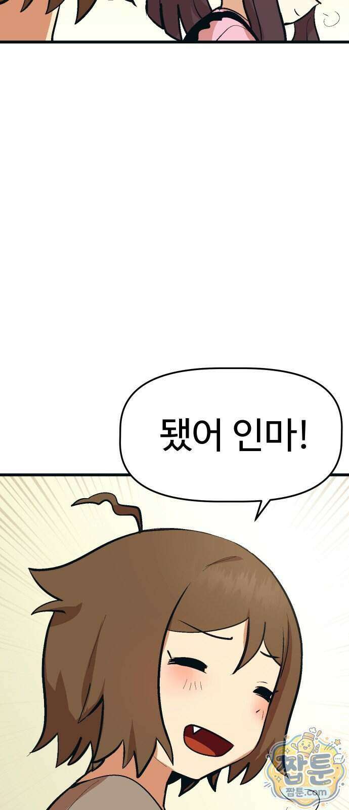 꽤애액 25화 40
