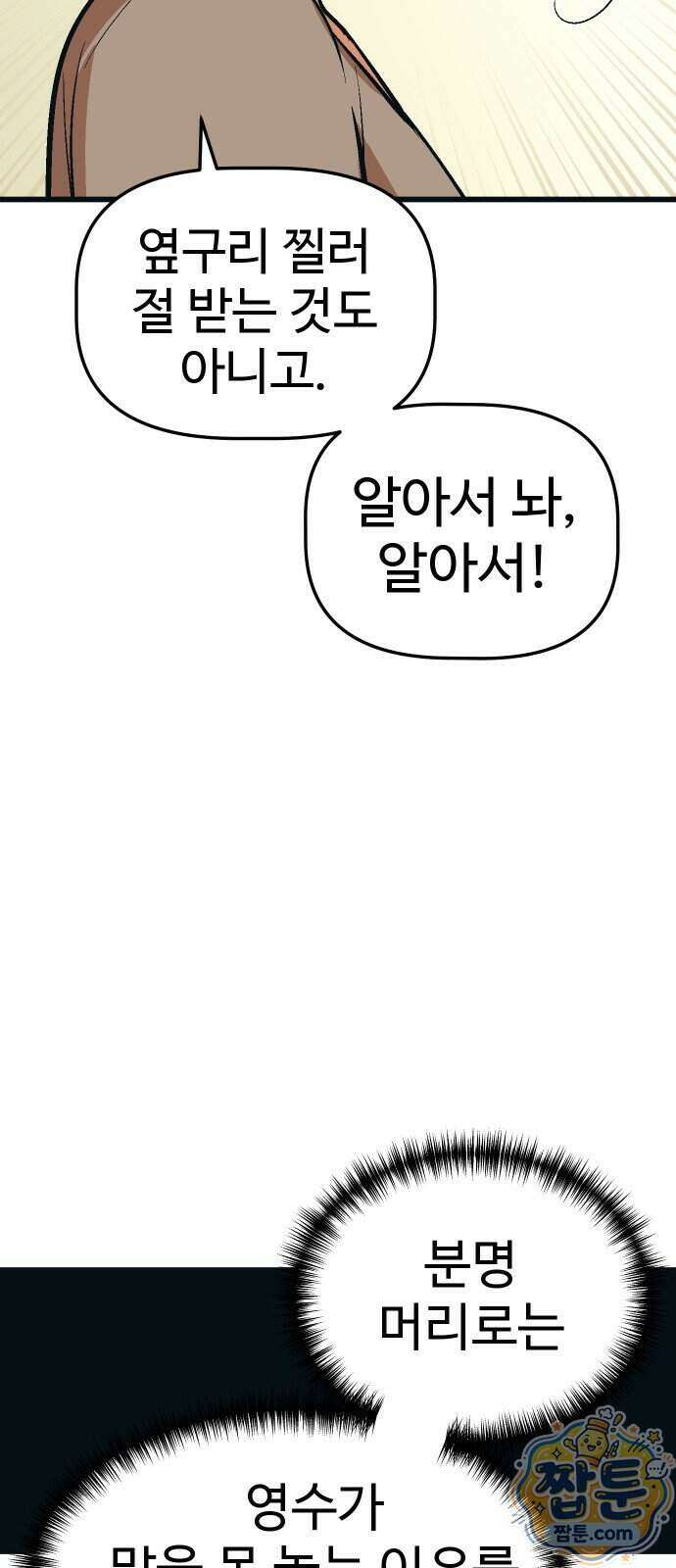 꽤애액 25화 41