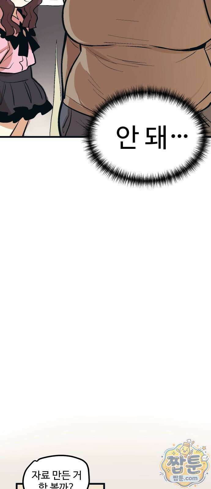 꽤애액 25화 43