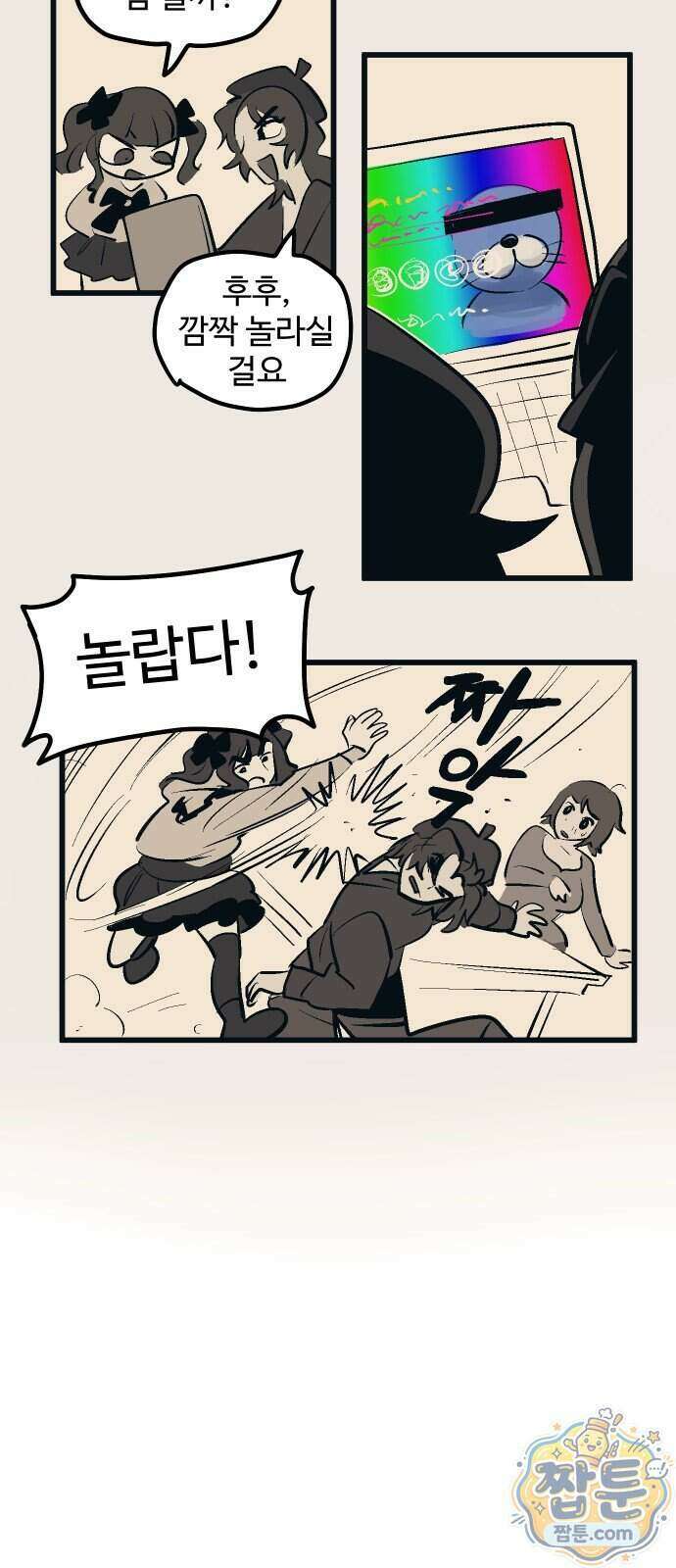 꽤애액 25화 44