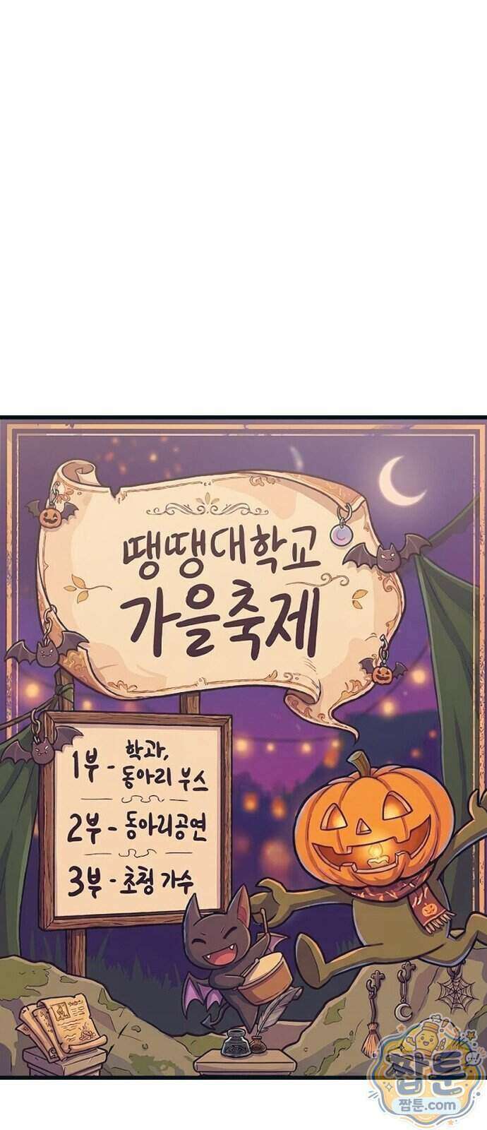 꽤애액 25화 46