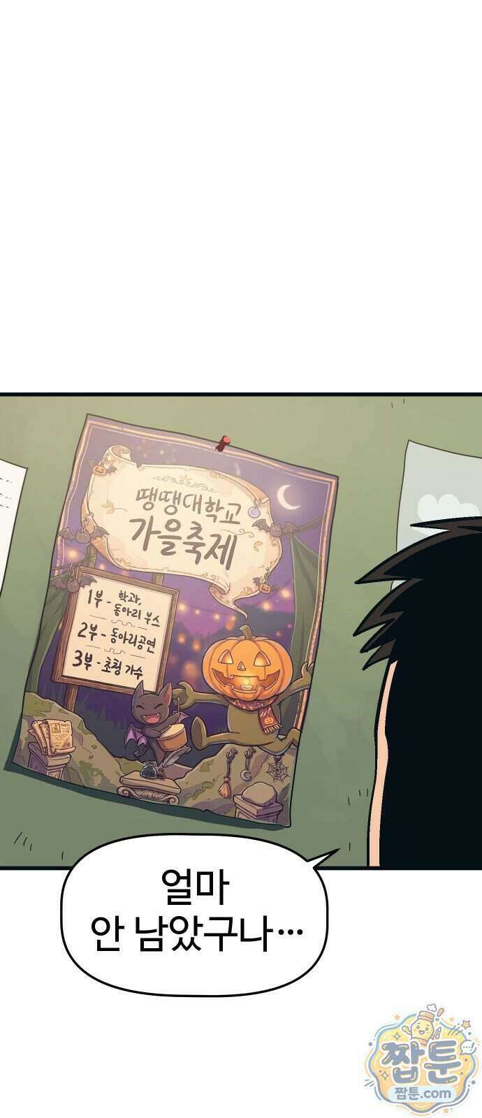 꽤애액 25화 47