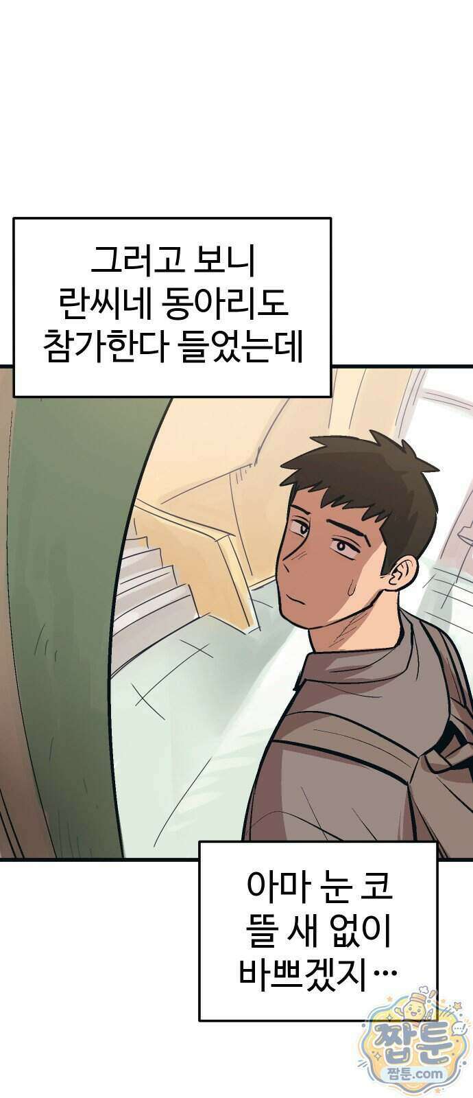 꽤애액 25화 48