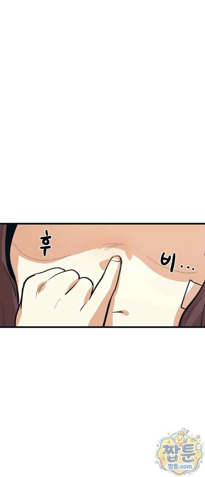 꽤애액 25화 49