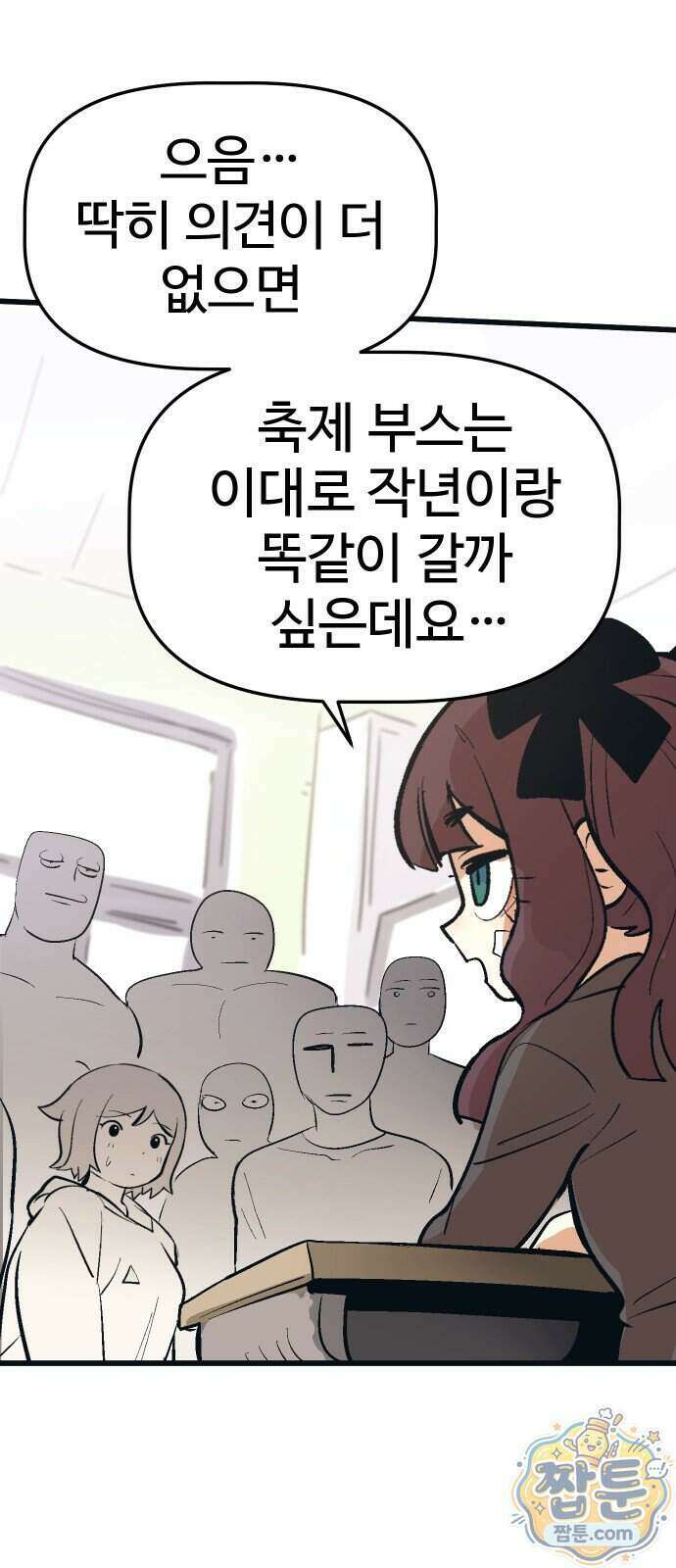 꽤애액 25화 50