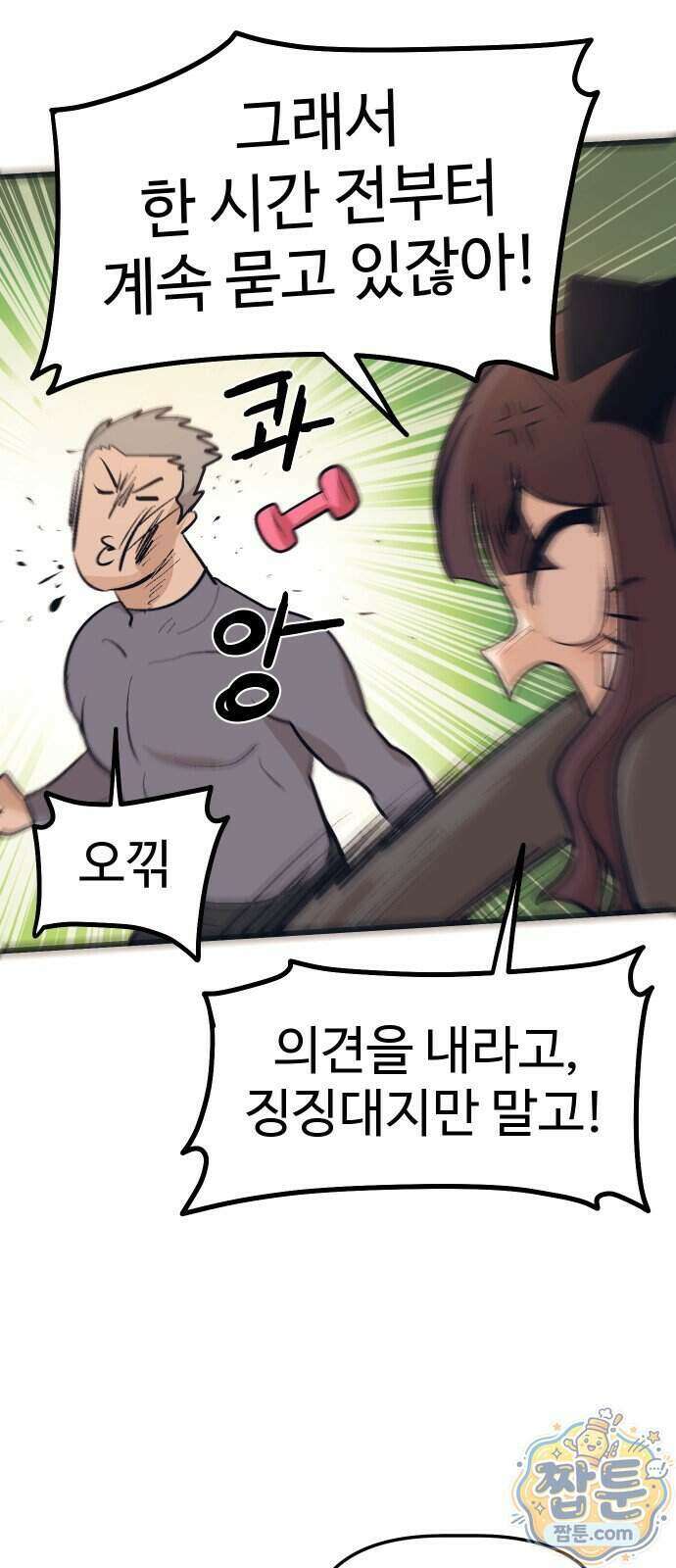 꽤애액 25화 52
