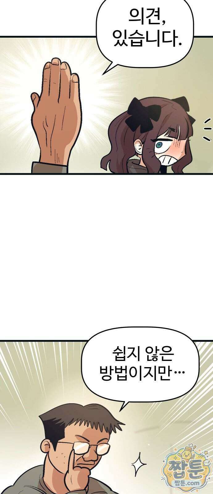 꽤애액 25화 53