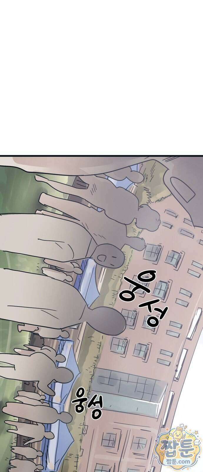 꽤애액 25화 56