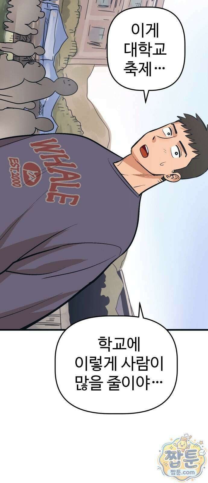 꽤애액 25화 57