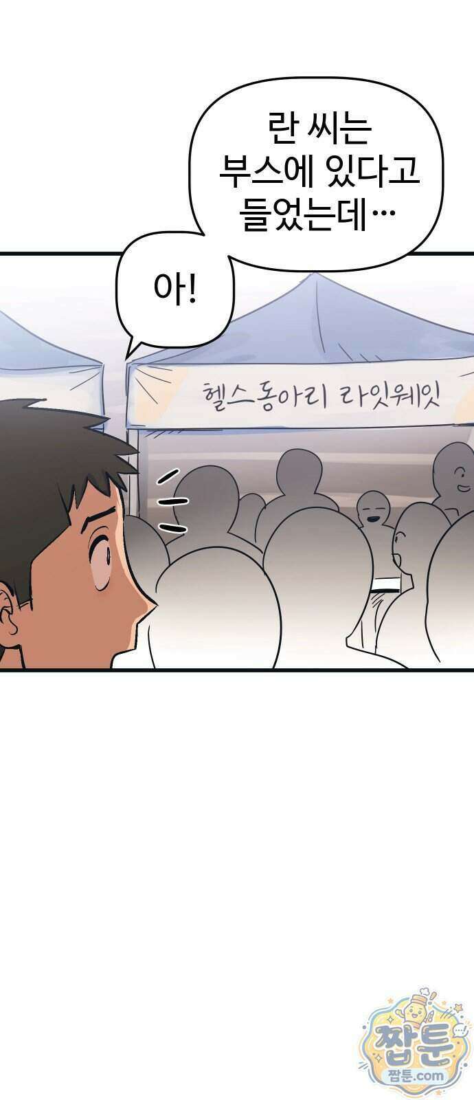 꽤애액 25화 58