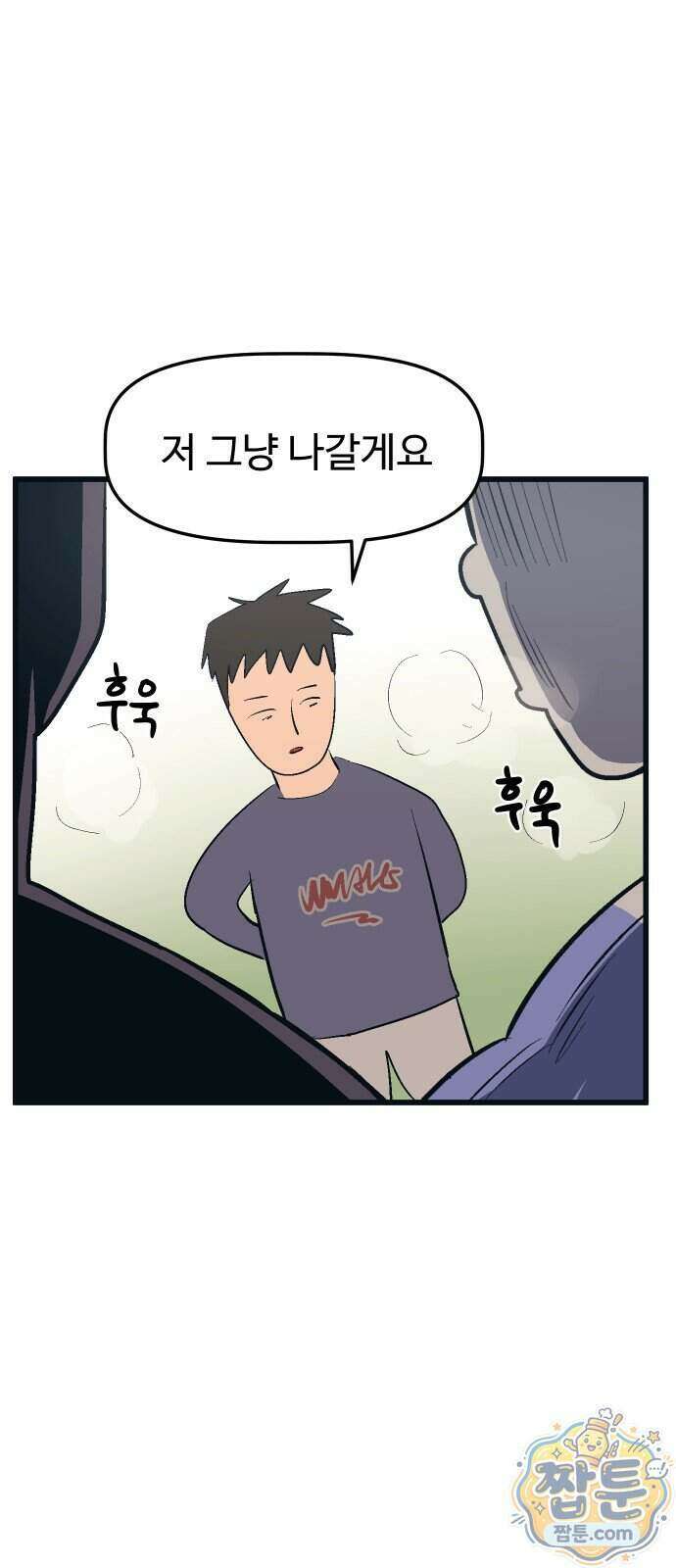 꽤애액 25화 60