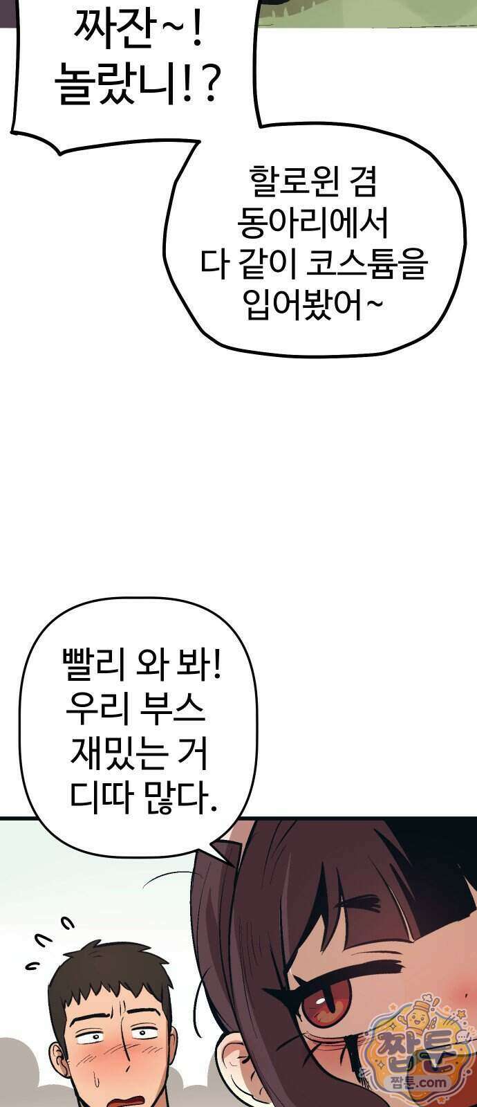 꽤애액 25화 63