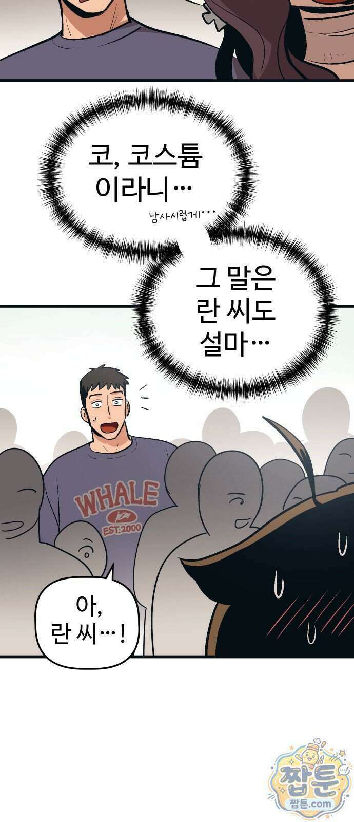 꽤애액 25화 64