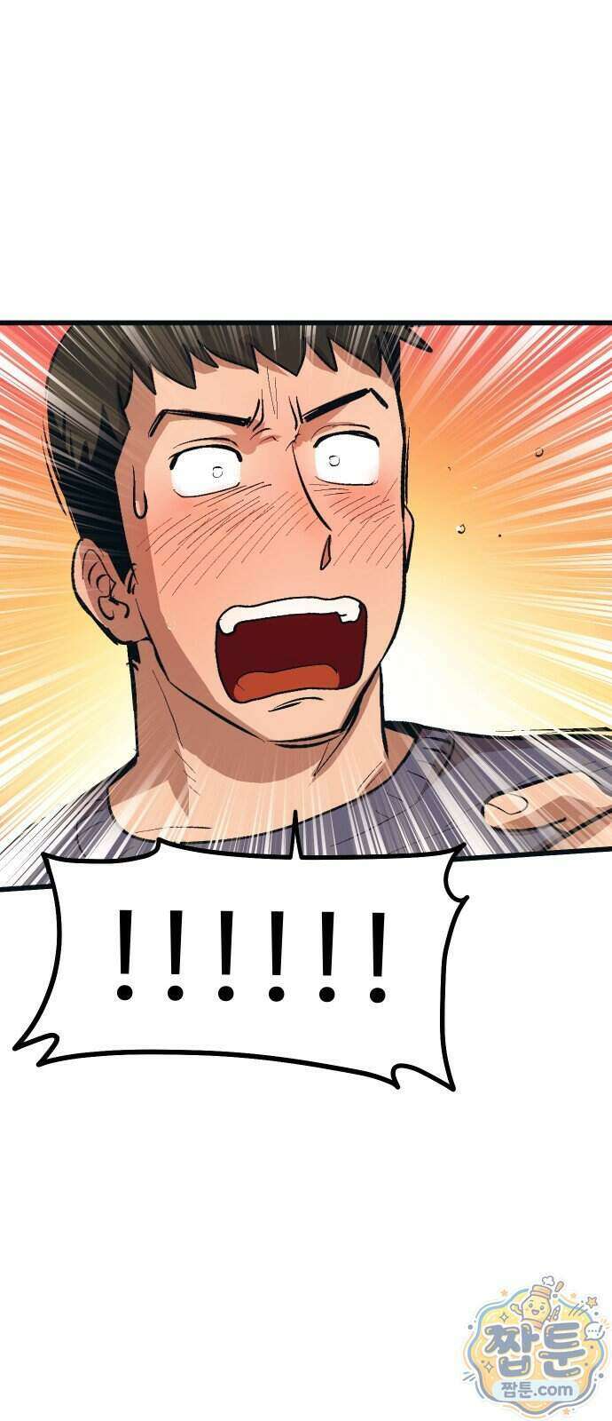 꽤애액 25화 65