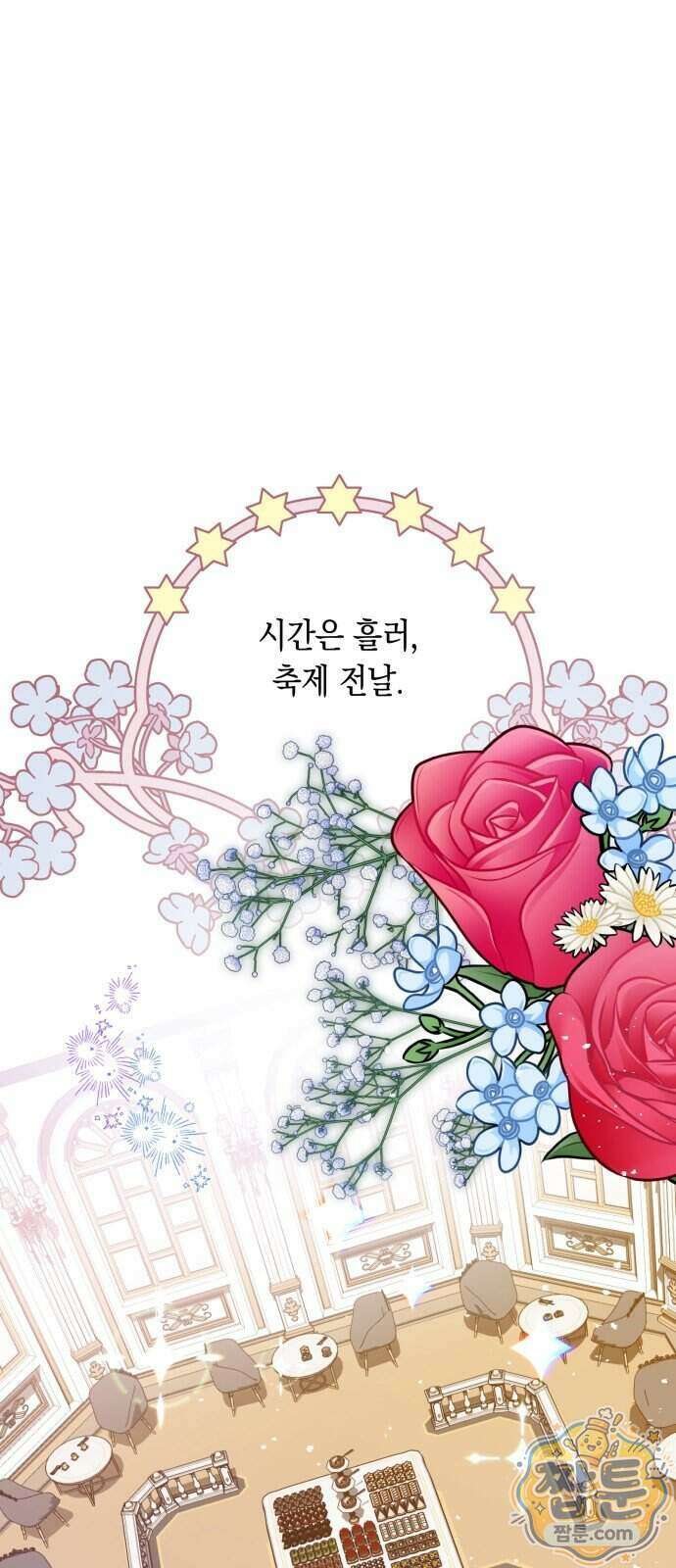마법사가 죽음을 맞이하는 방법 113화 1