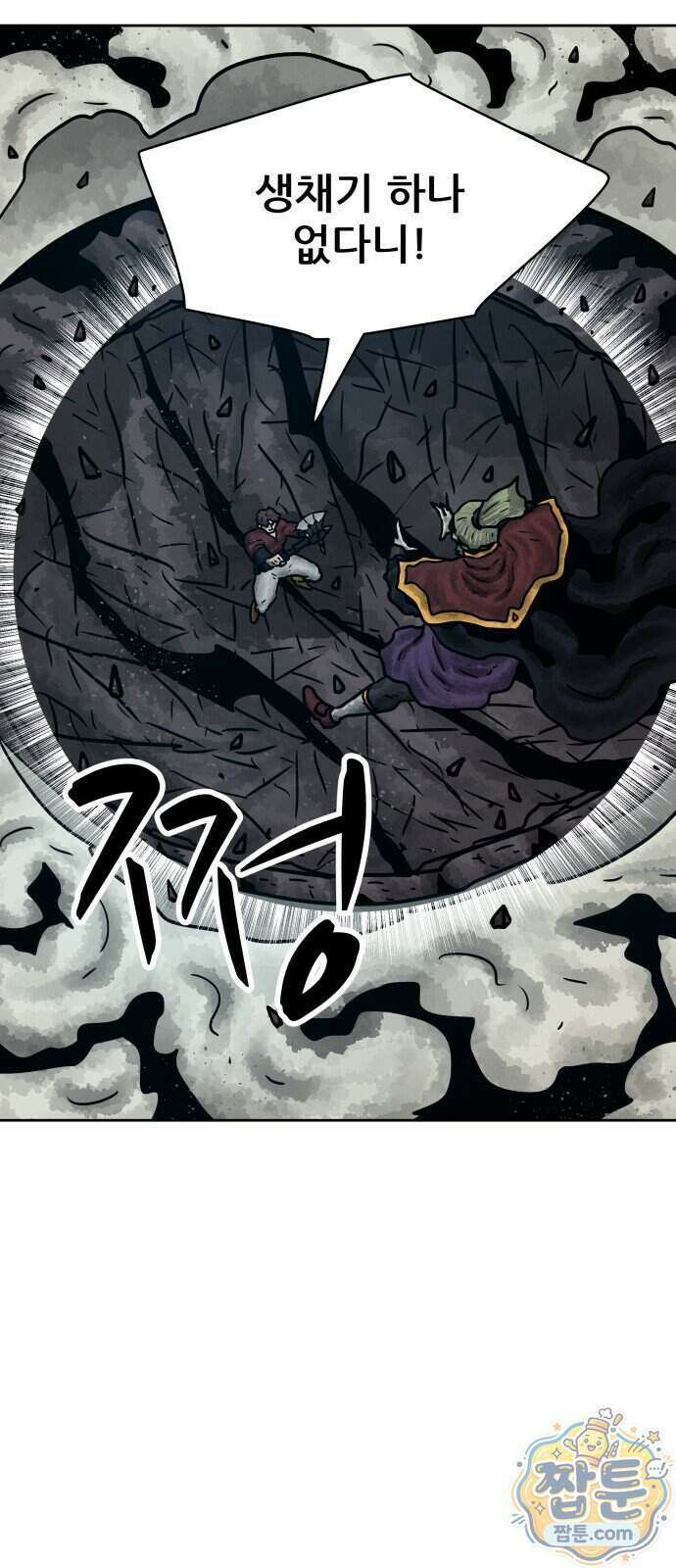용사참수인 207화 3