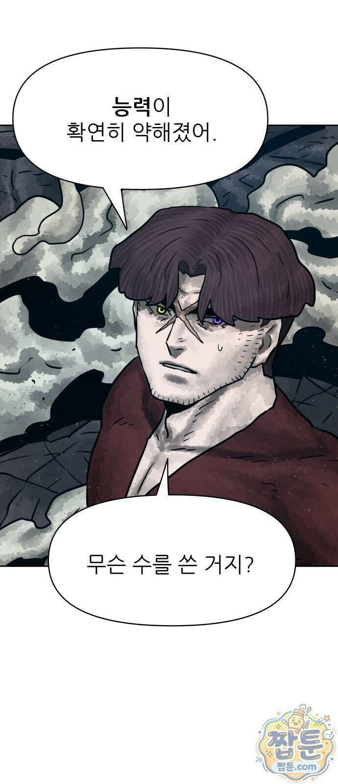 용사참수인 207화 11