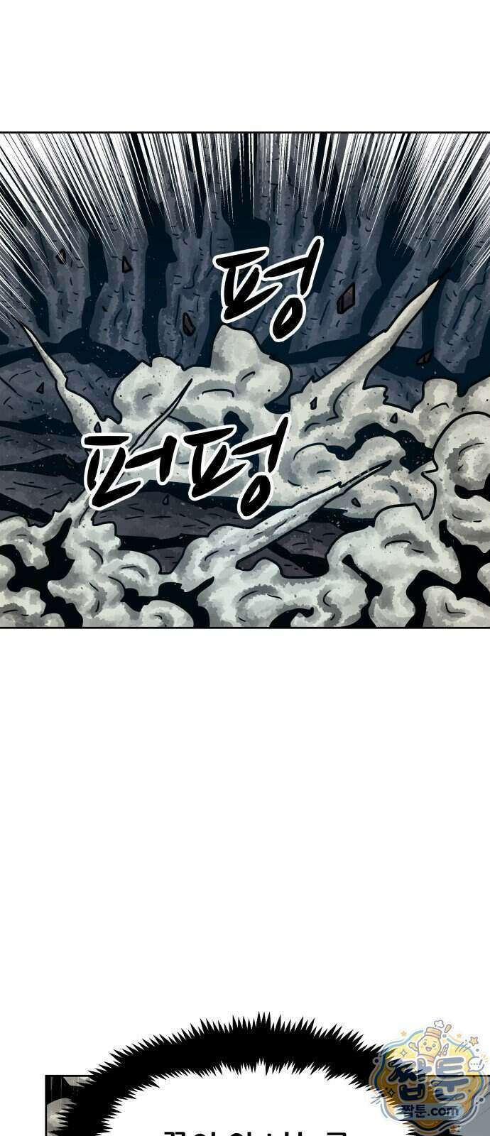 용사참수인 207화 14