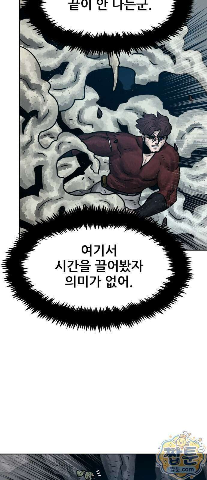 용사참수인 207화 15