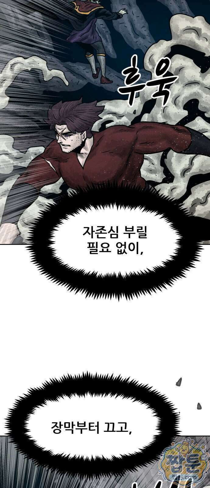 용사참수인 207화 16